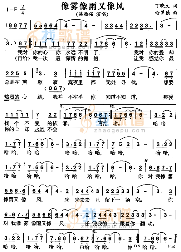 像雾像雨又像风