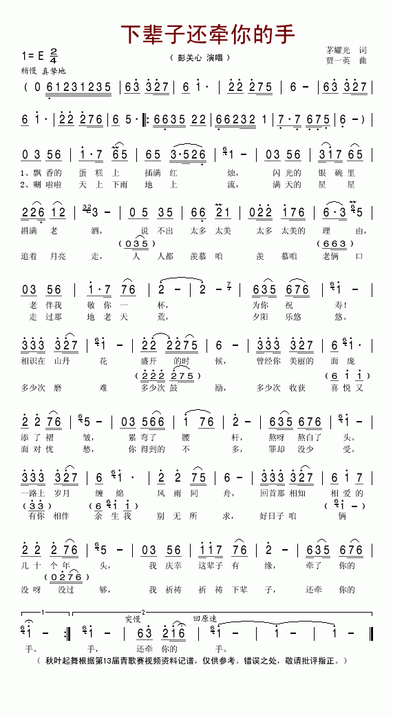 下辈子还牵你的手