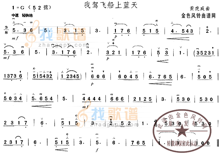 我驾飞船上蓝天
