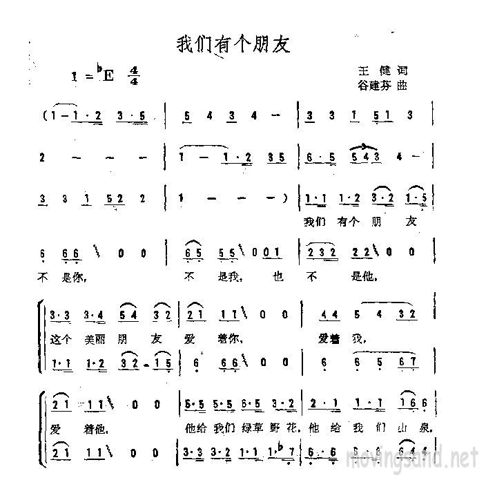 我们有个朋友