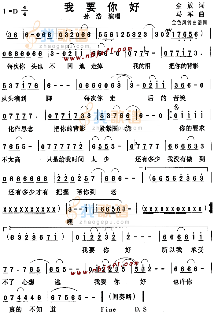 我要你好