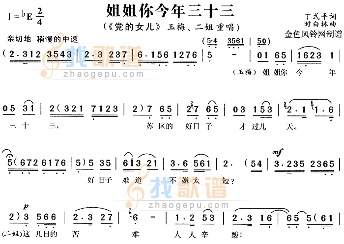 姐姐你今年三十三党的女儿