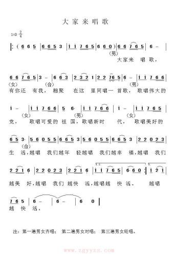 大家来唱歌