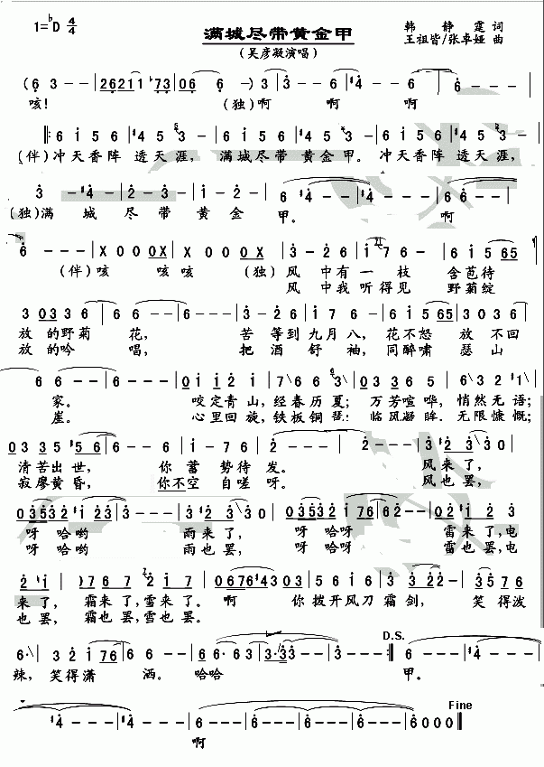 满城尽带黄金甲()