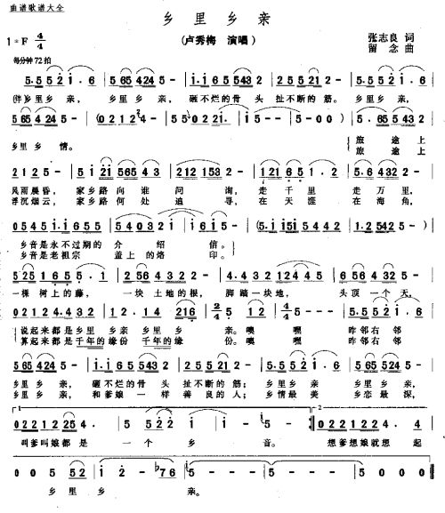 乡里乡亲