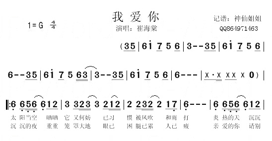 我爱你