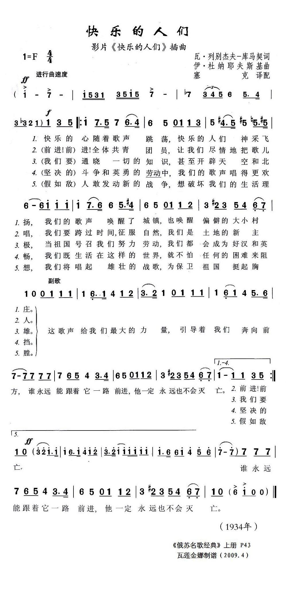 快乐的人们