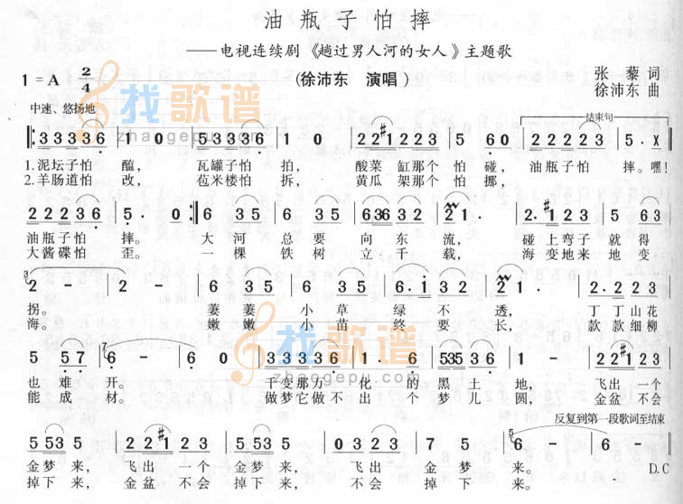 油瓶子怕摔