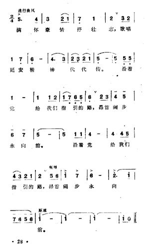 回延安