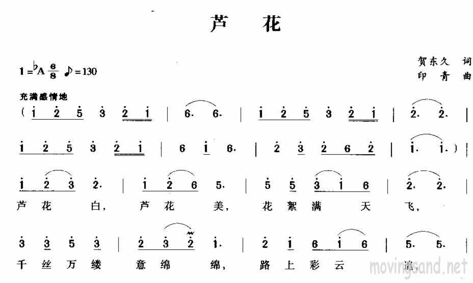 芦花