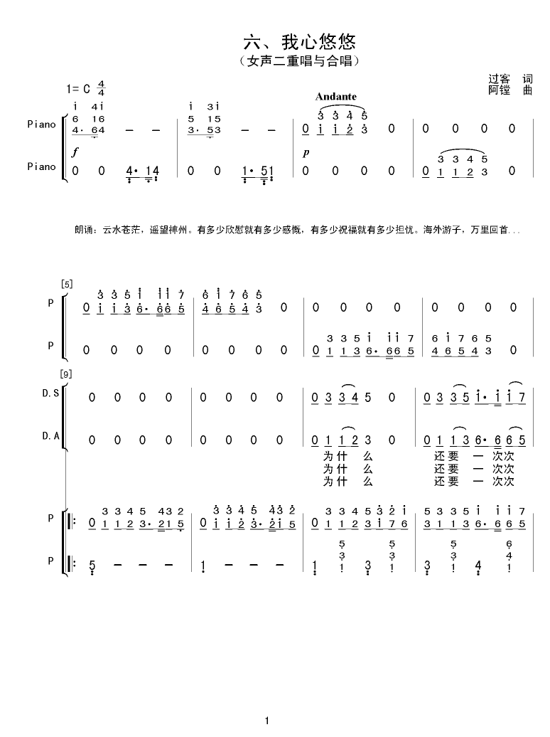 我心悠悠