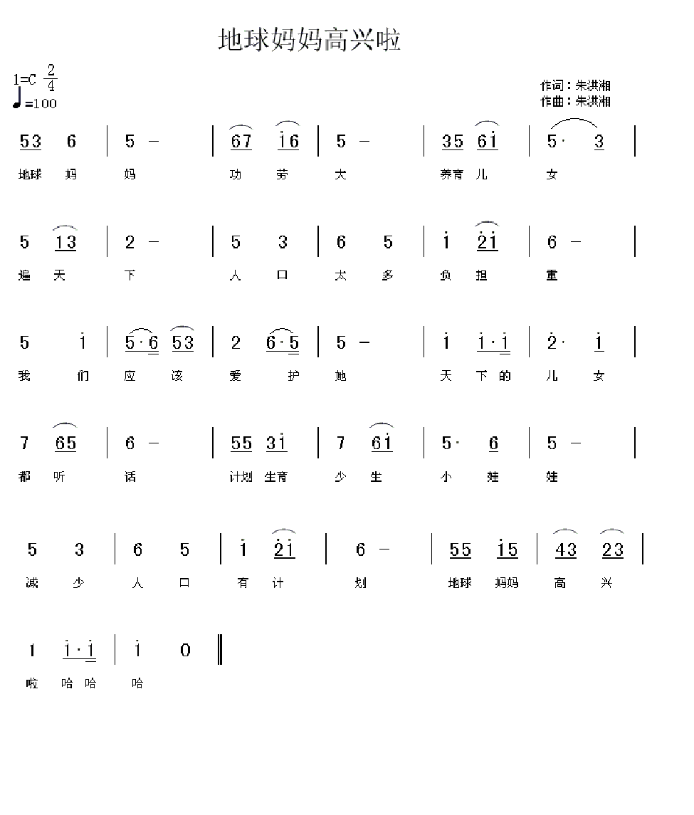 地球妈妈高兴啦