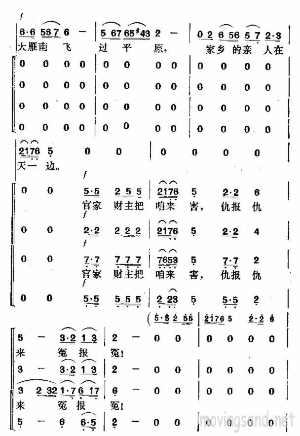 不渡黄河誓不休(影片宋景诗插曲)