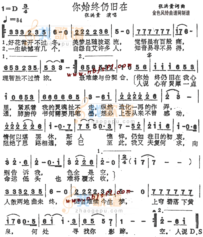 你始终仍旧在