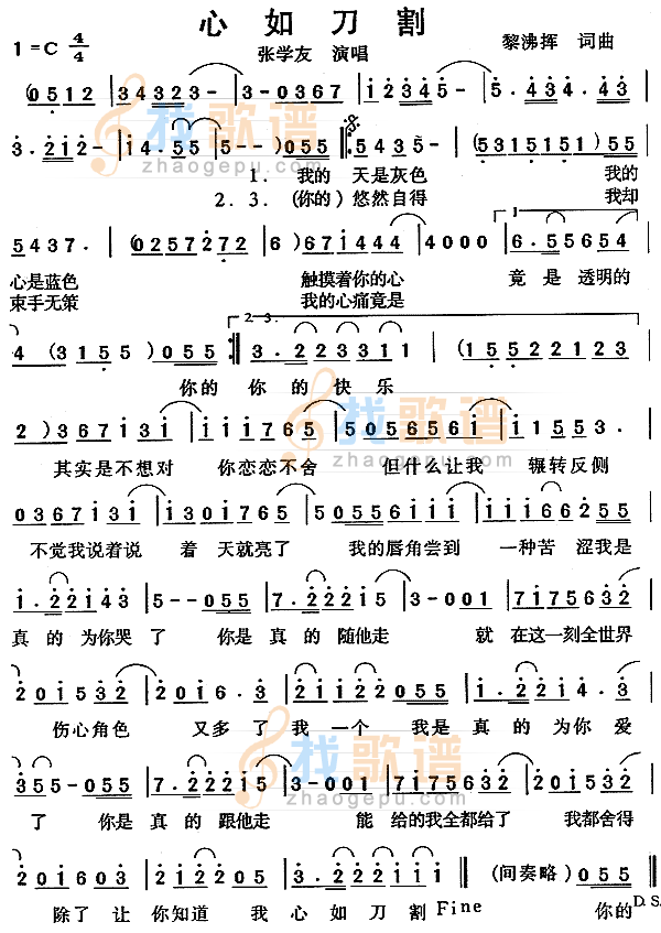 心如刀割