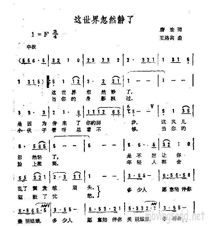 这世界忽然静了