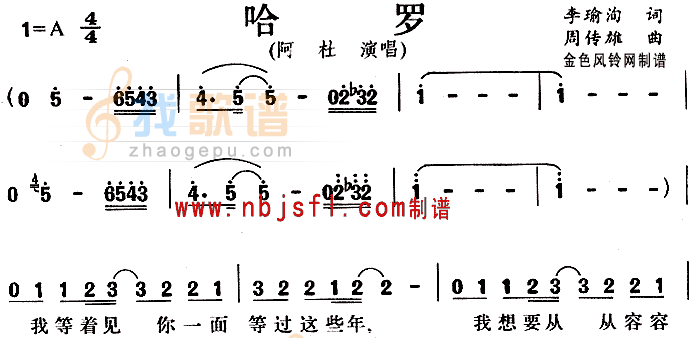 哈罗