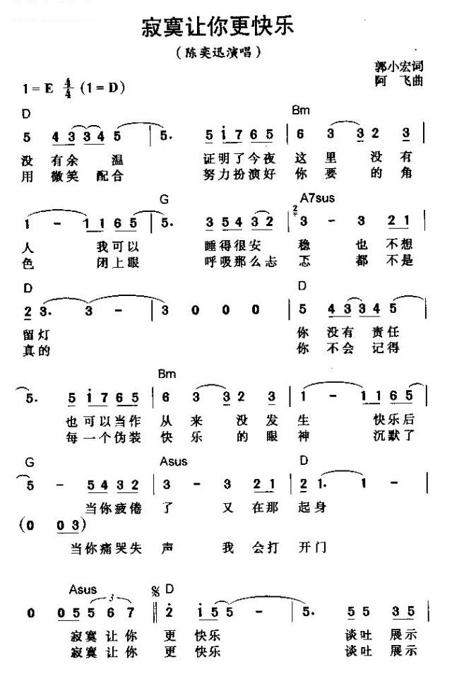 寂寞让你更快乐