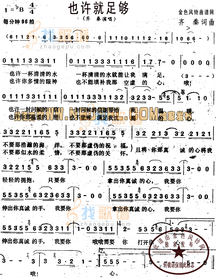 也许就足够