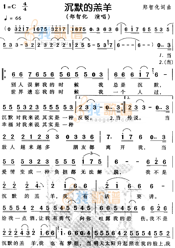 沉默的羔羊
