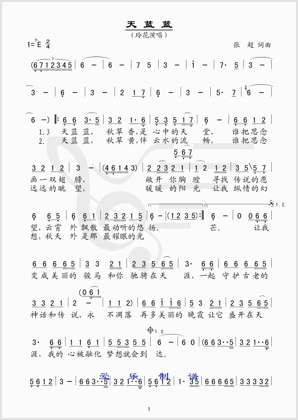 天蓝蓝