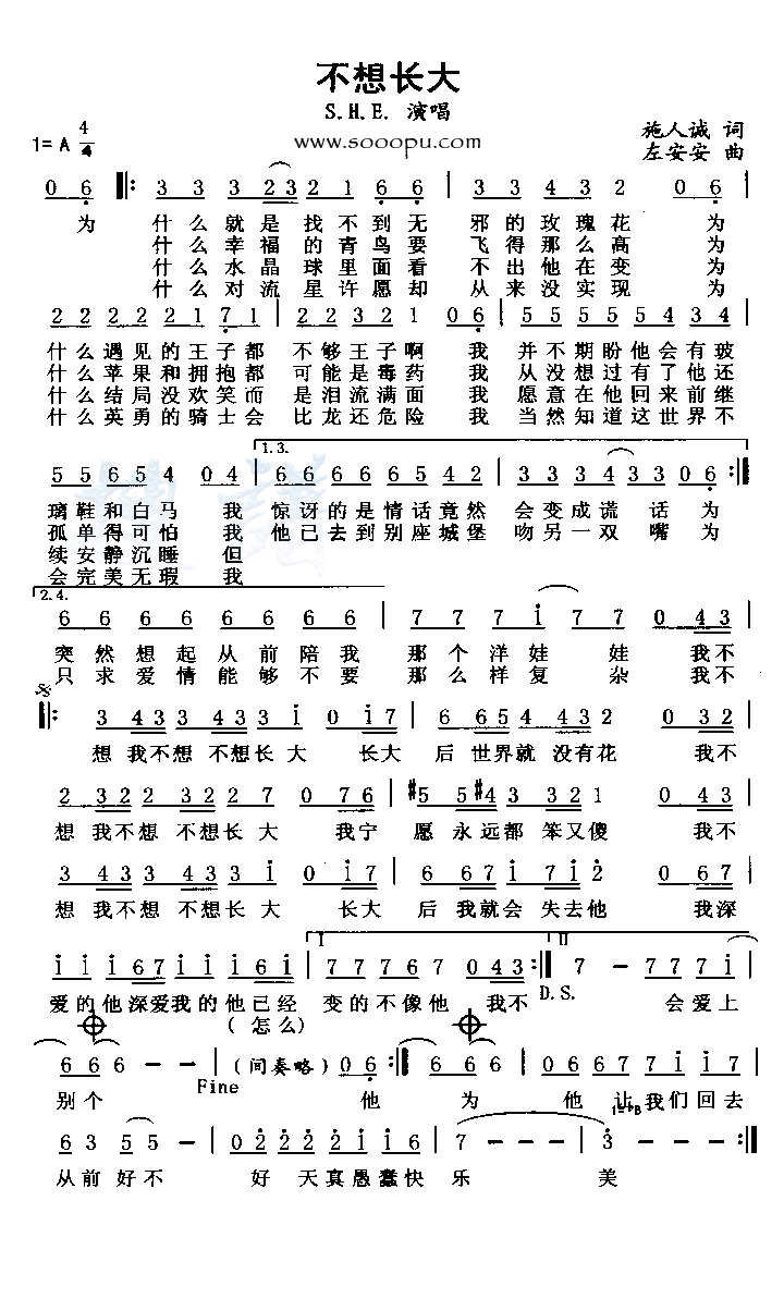 不想长大