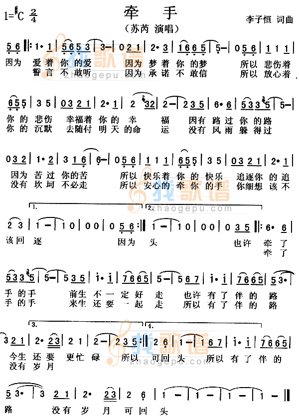 牵手