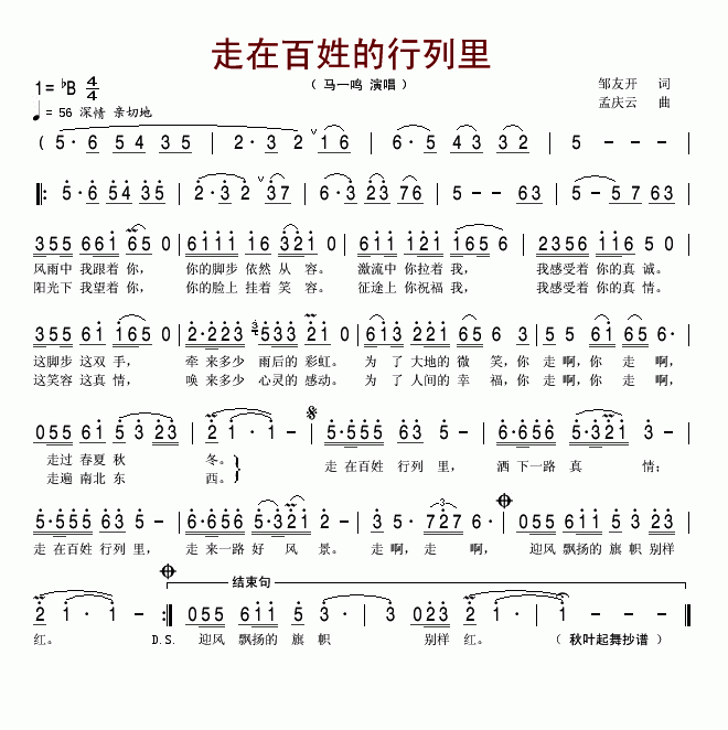 走在百姓的行列里