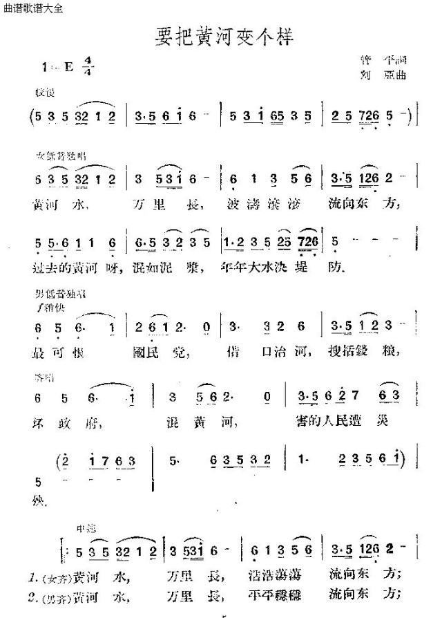 要把黄河变个样