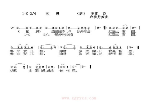 相 思