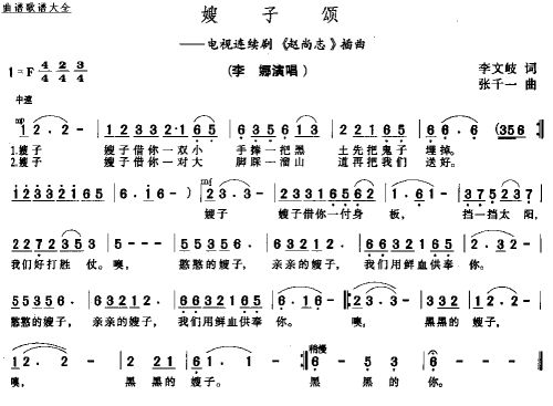 嫂子颂