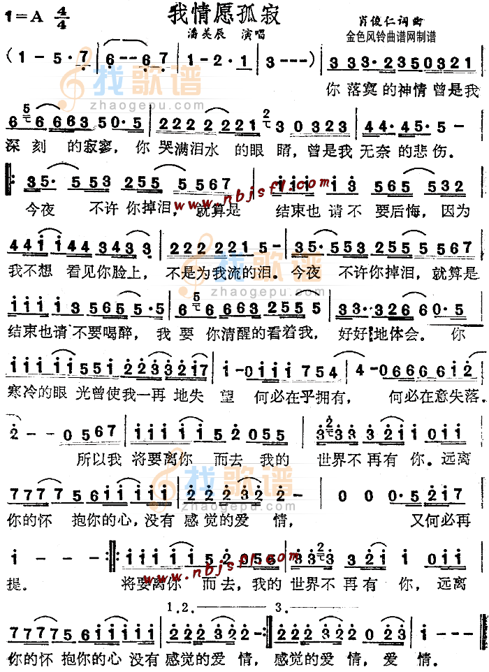 我情愿孤寂