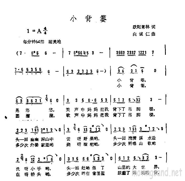 小背篓