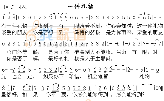 有一件礼物
