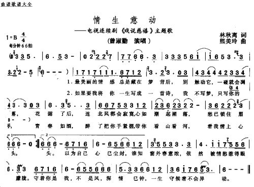 情生意动