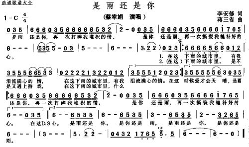 是雨还是你