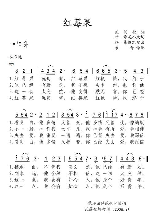 红莓果