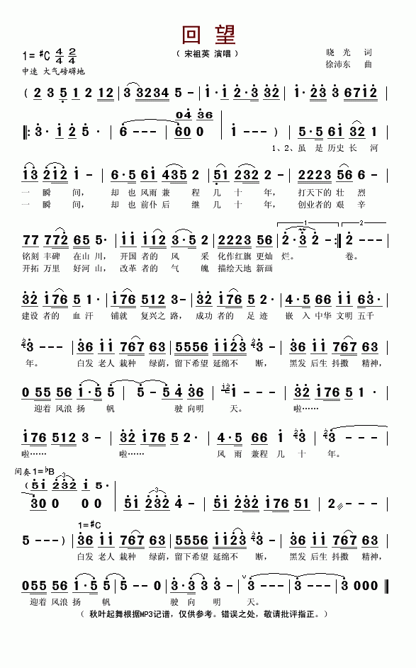 回望