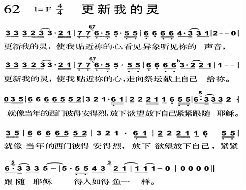 更新我的灵