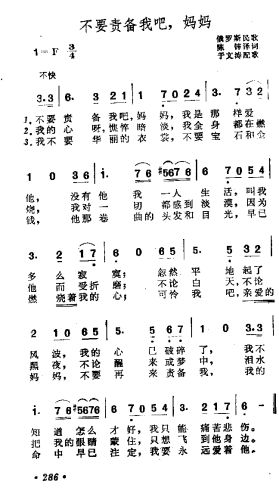 不要责备我吧，妈妈