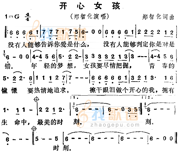 开心女孩