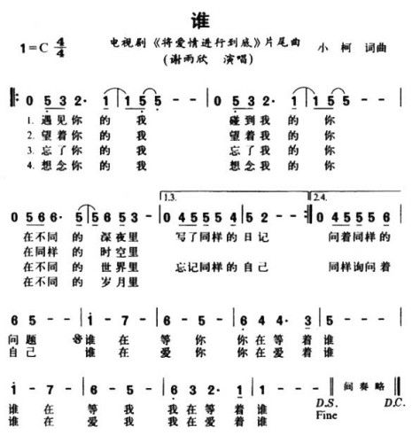 谁