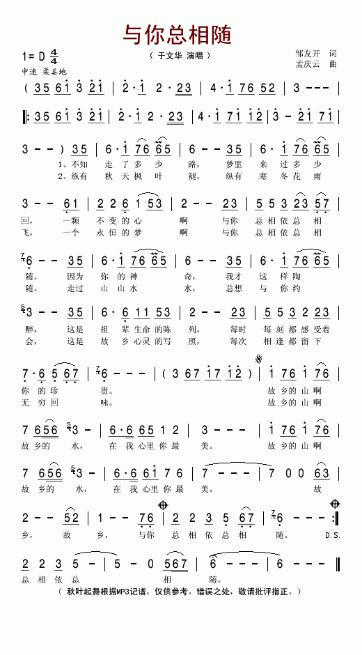 与你总相随