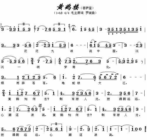 黄鹤楼(菩萨蛮)