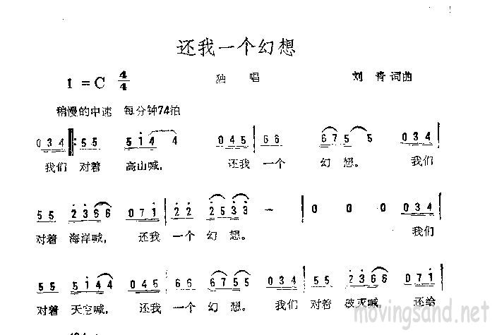 还我一个幻想