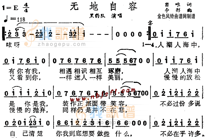 无地自容