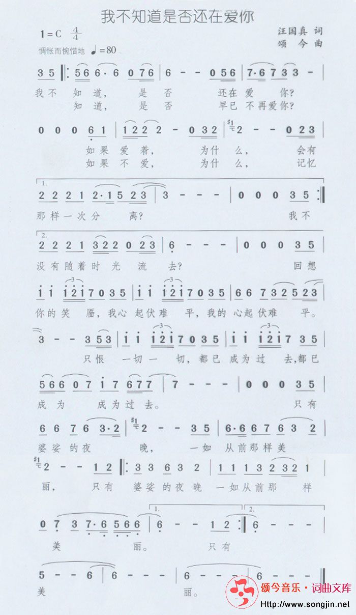 我不知道是否还在爱你