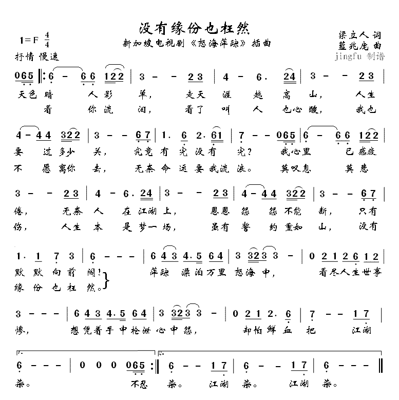 没有缘份也枉然
