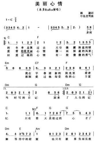 美丽心情