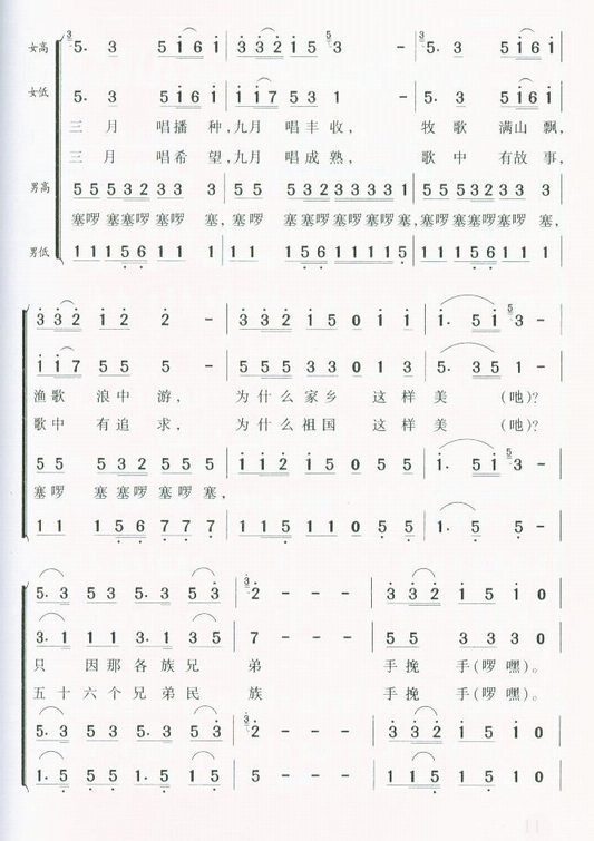 三月三 九月九（混声合唱）